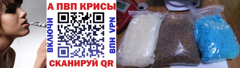 A-PVP Соль  Темников 