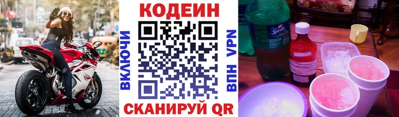 Codein напиток Lean (лин) omg как зайти Темников
