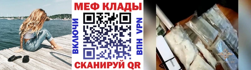МЕФ 4 MMC  как найти наркотики  mega зеркало  Темников 
