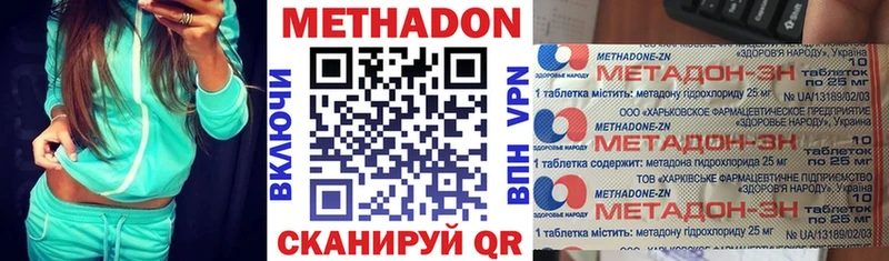 Метадон VHQ  Темников 