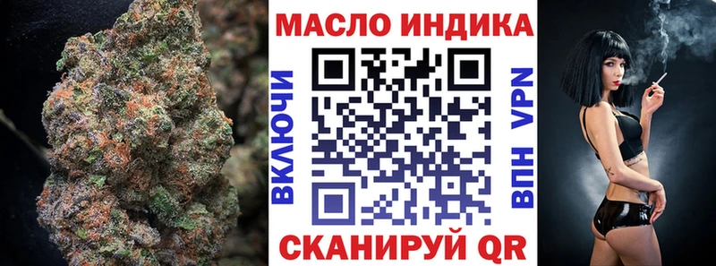 как найти   Темников  нарко площадка какой сайт  ТГК гашишное масло 